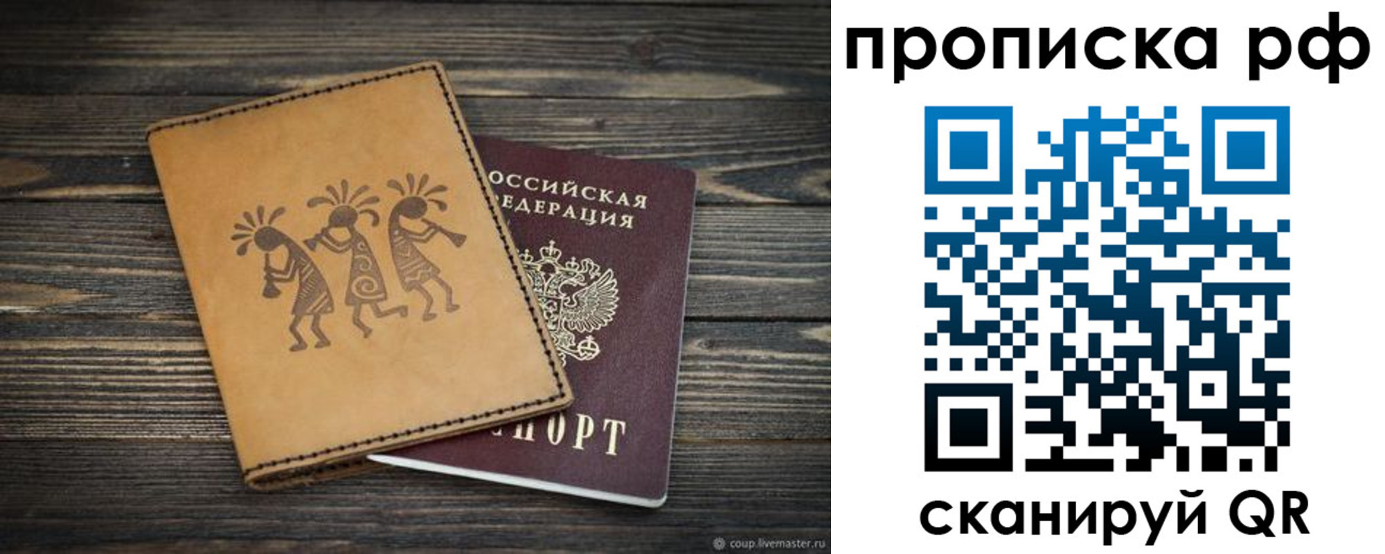 прописка в квартире в ХМАО