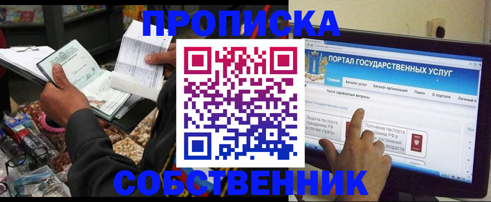 временная регистрация купить в ХМАО