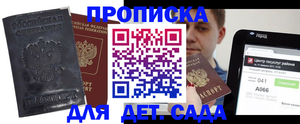 временная регистрация для всех в ХМАО