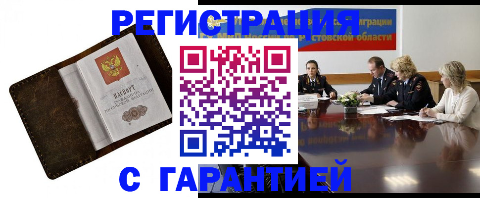 прописка ребенка в ХМАО