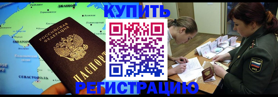 где прописаться в ХМАО